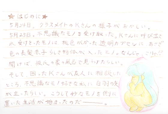 ��ۈ��C���X�g��i